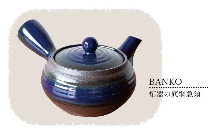 おススメ商品｜株式会社 各治｜工芸急須・茶器・茶道具